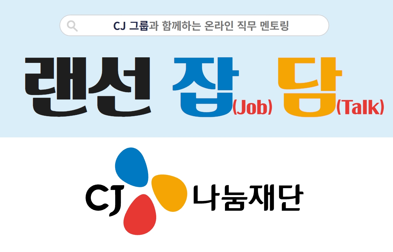 [썸네일]  CJ .jpg